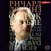 Cover von Ogarok vo t'me