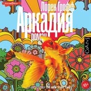 Cover von Arkadiya
