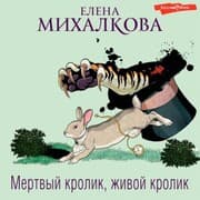 Cover von Mertvyy krolik, zhivoy krolik