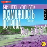 Cover von Vozmozhnost' ostrova