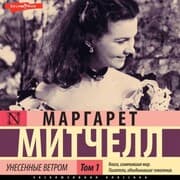 Cover von Unesennye vetrom. Tom 1