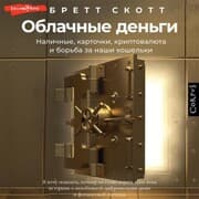 Cover von Oblachnye den'gi