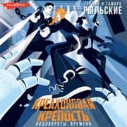 Cover von Kreahonovaya krepost. Vodovoroty vremeni