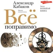 Cover von Vsyo popravimo