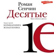 Cover von Desyatye