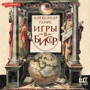 Cover von Igry v biser