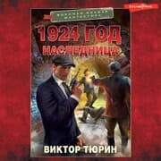 Cover von 1924 god. Naslednitsa
