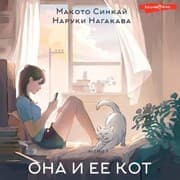 Cover von Ona i ee kot