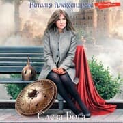 Cover von Sleza Boga