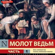 Cover von Molot vedm. CHast 1