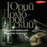 Cover von Obezyana prihodit za svoim cherepom