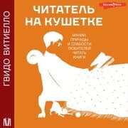 Cover von Chitatel' na kushetke. Manii, prichudy i slabosti lyubiteley chitat' knigi