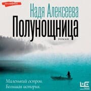 Cover von Polunoshchnica
