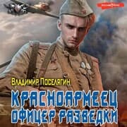 Cover von Ofitser razvedki