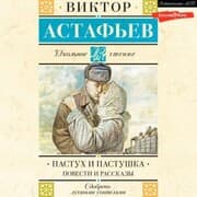 Cover von Pastuh i pastushka. Povesti i rasskazy