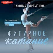 Cover von Figurnoe katanie. Nashi