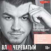 Cover von Posrednik mezhdu mirami zhivyh i mertvyh