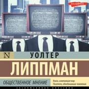 Cover von Obschestvennoe mnenie