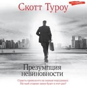 Cover von Prezumpciya nevinovnosti