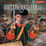 Cover von Postup' Imperii