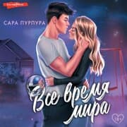 Cover von Vse vremya mira