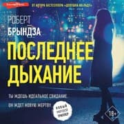 Cover von Poslednee dyhanie