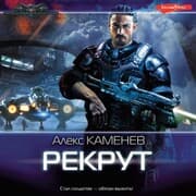 Cover von Rekrut