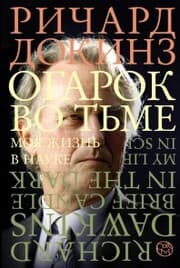 Cover von Ogarok vo t'me
