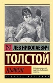 Cover von Dyavol
