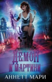 Cover von Demon i martini