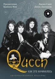 Cover von Queen: kak eto nachinalos