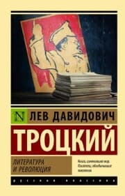 Cover von Literatura i revolyutsiya