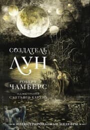 Cover von Sozdatel' Lun