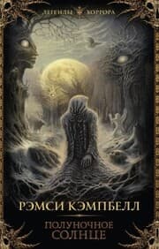 Cover von Polunochnoe solntse