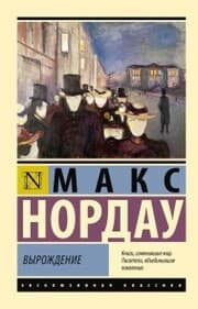 Cover von Vyrozhdenie