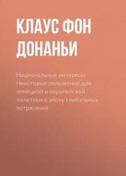 Cover von Nacional'nye interesy. Nekotorye polozheniya dlya nemeckoy i evropeyskoy politiki v epohu global'nyh potryaseniy