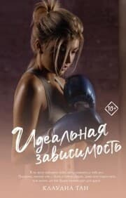 Cover von Idealnaya zavisimost