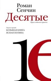 Cover von Desyatye