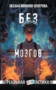 Cover von Bez mozgov