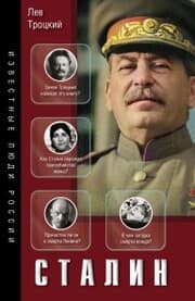 Cover von Stalin