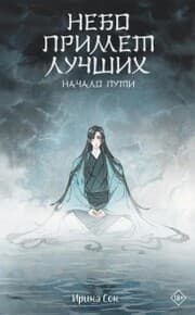 Cover von Nebo primet luchshih