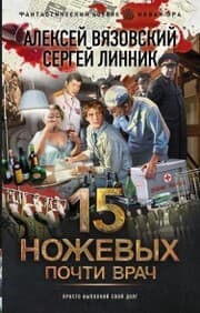 Cover von Pochti vrach
