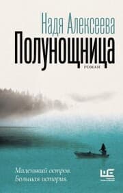 Cover von Polunoshchnica