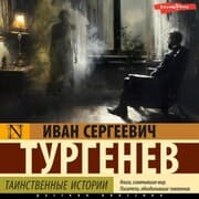 Cover von Tainstvennye istorii