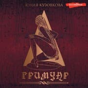 Cover von Grimuar
