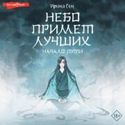 Cover von Nebo primet luchshih