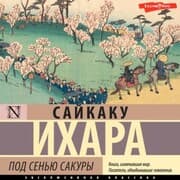 Cover von Pod sen'yu sakury