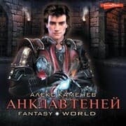 Cover von Anklav teney