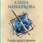 Cover von Rytsar' nashego vremeni