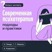 Cover von Sovremennaya psihoterapiya. Podhody i praktiki